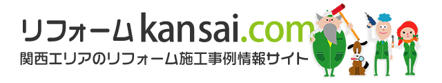 リフォームKsnsai.com